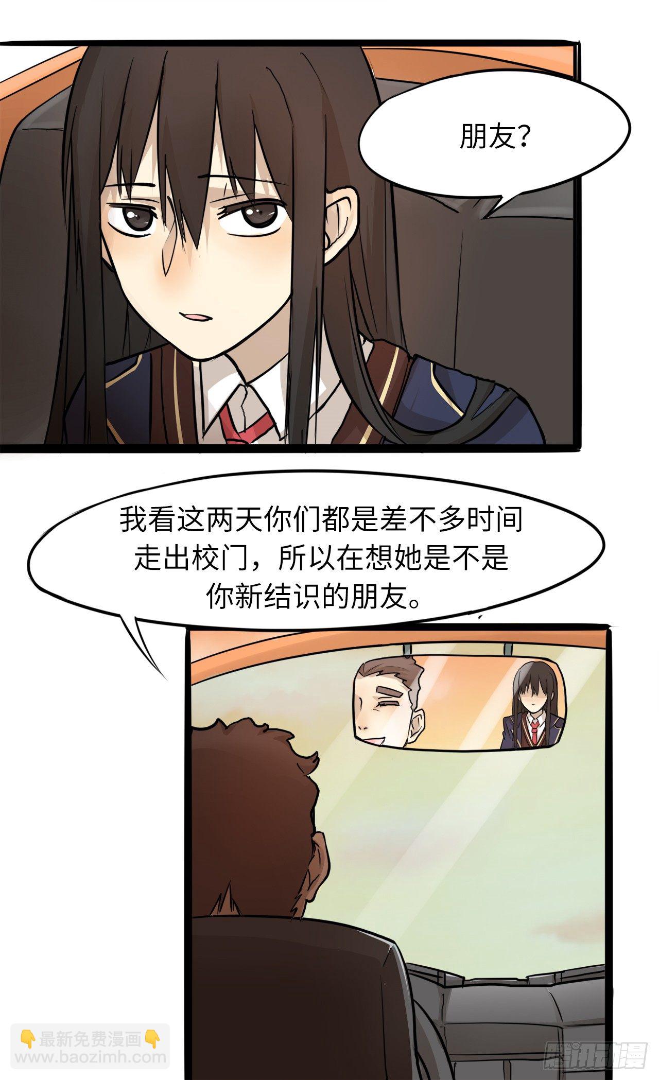 7.活该你没朋友-第8话