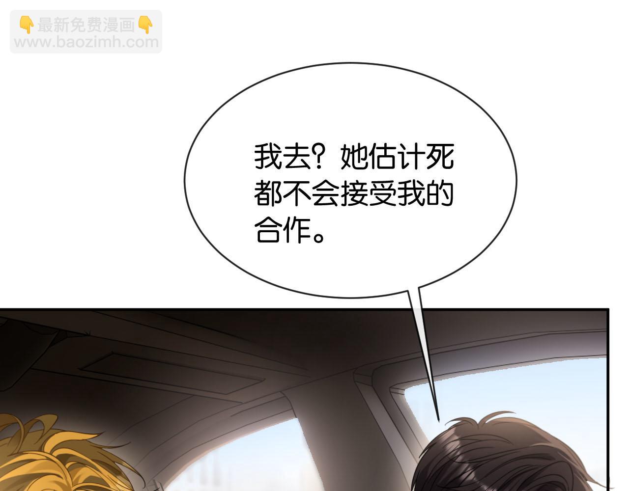 第9话 你怕我(1/3)-第10话