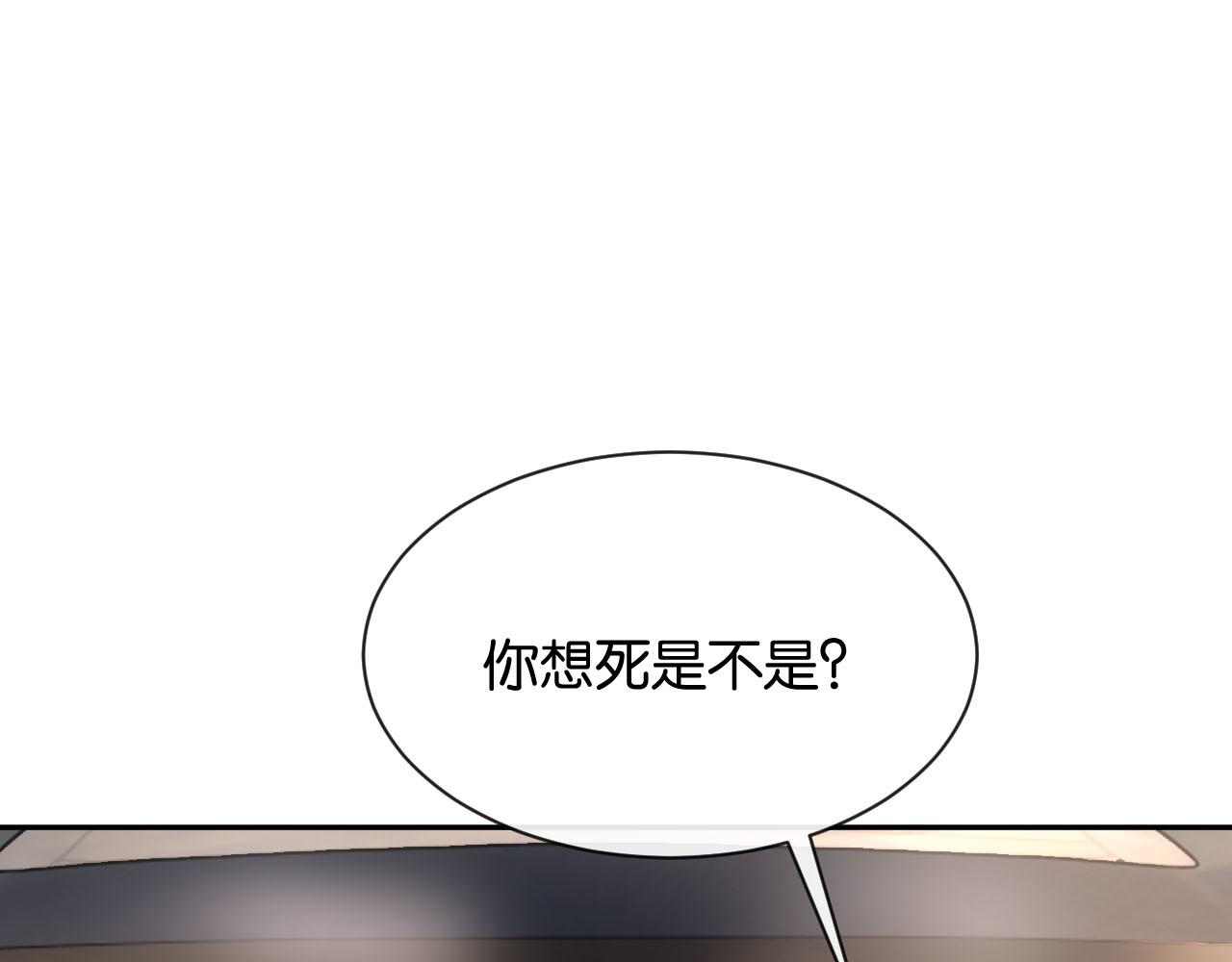 第9话 你怕我(1/3)-第10话