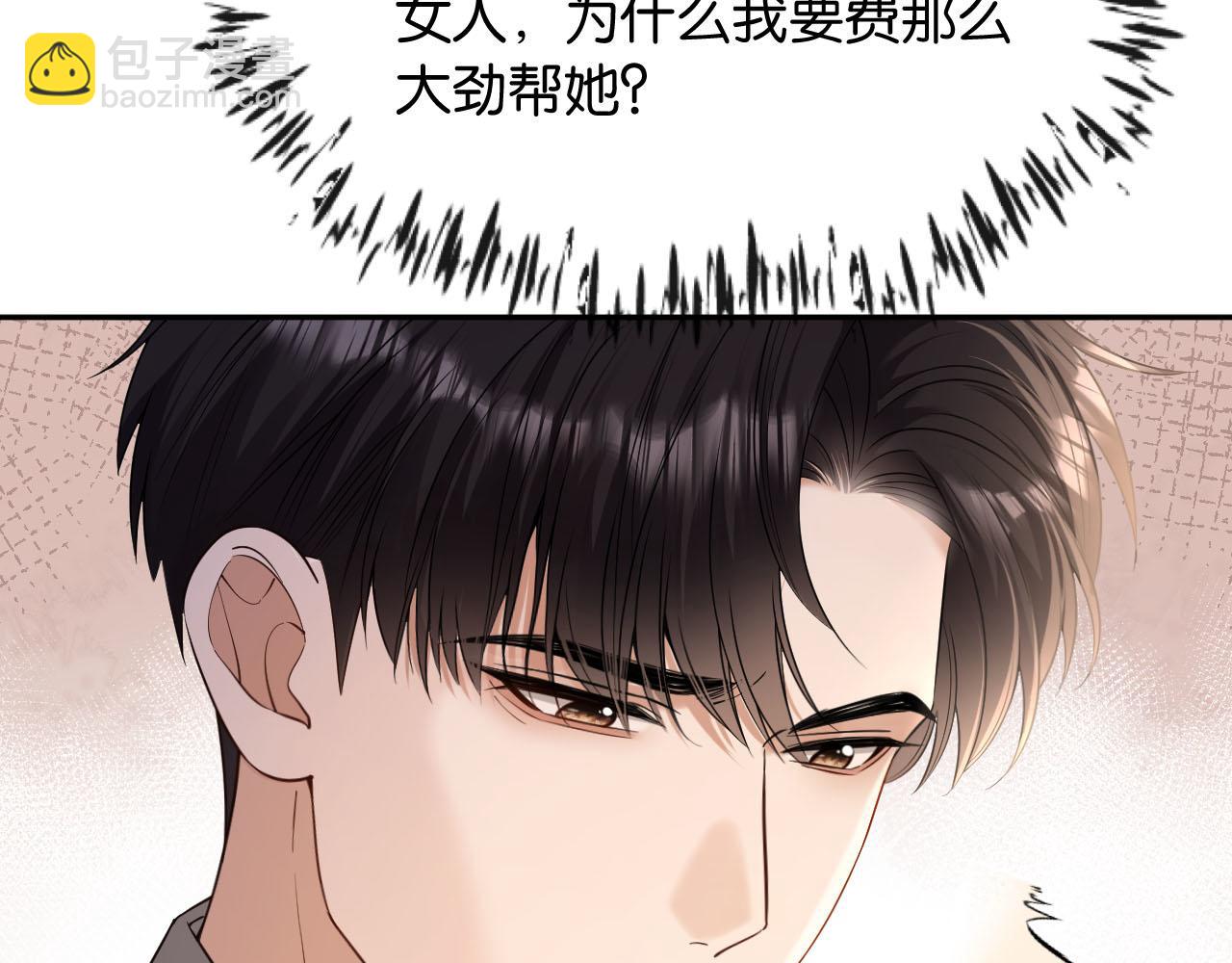 第9话 你怕我(1/3)-第10话