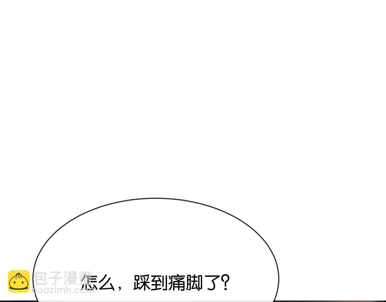 第9话 你怕我(1/3)-第10话