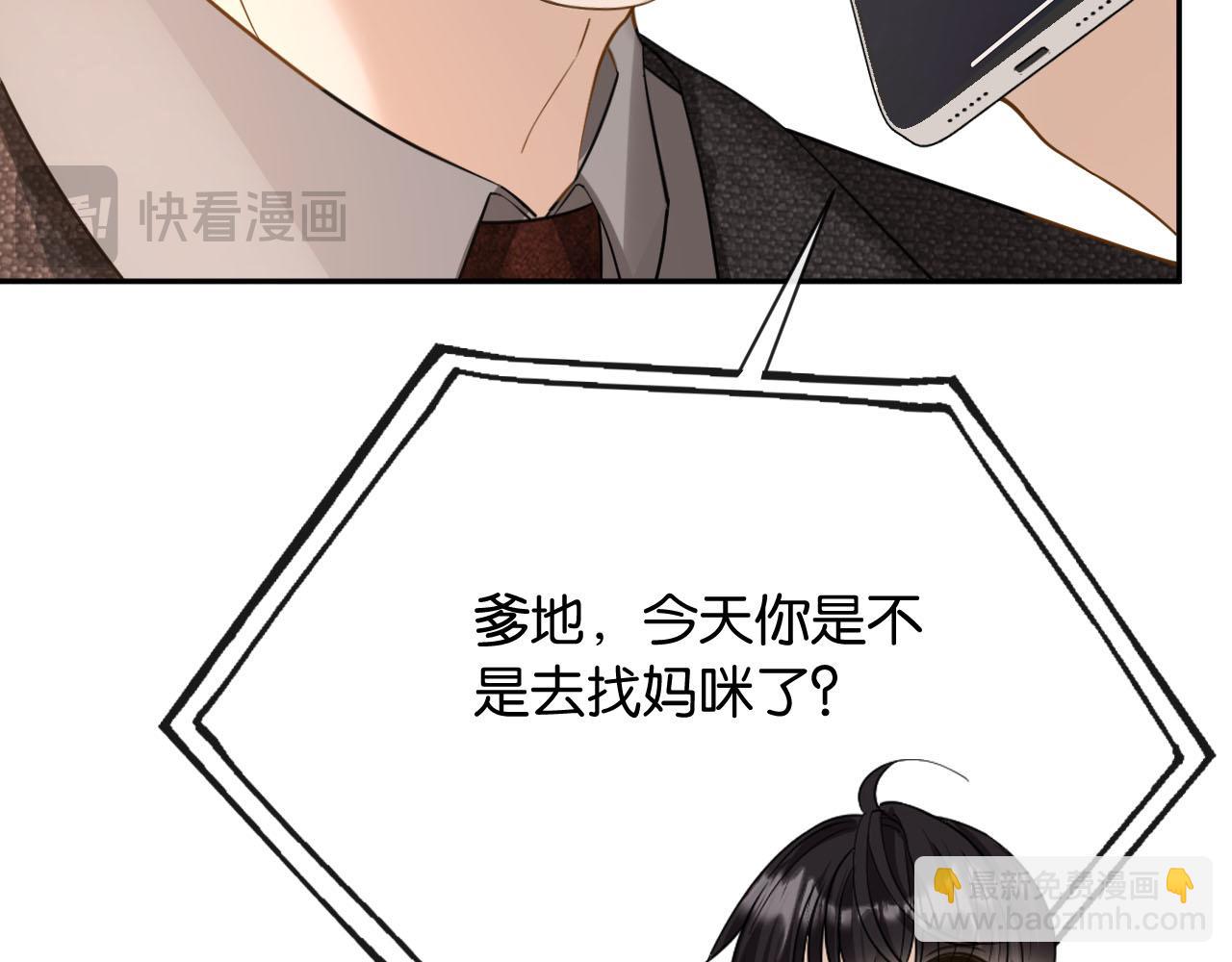 第9话 你怕我(1/3)-第10话
