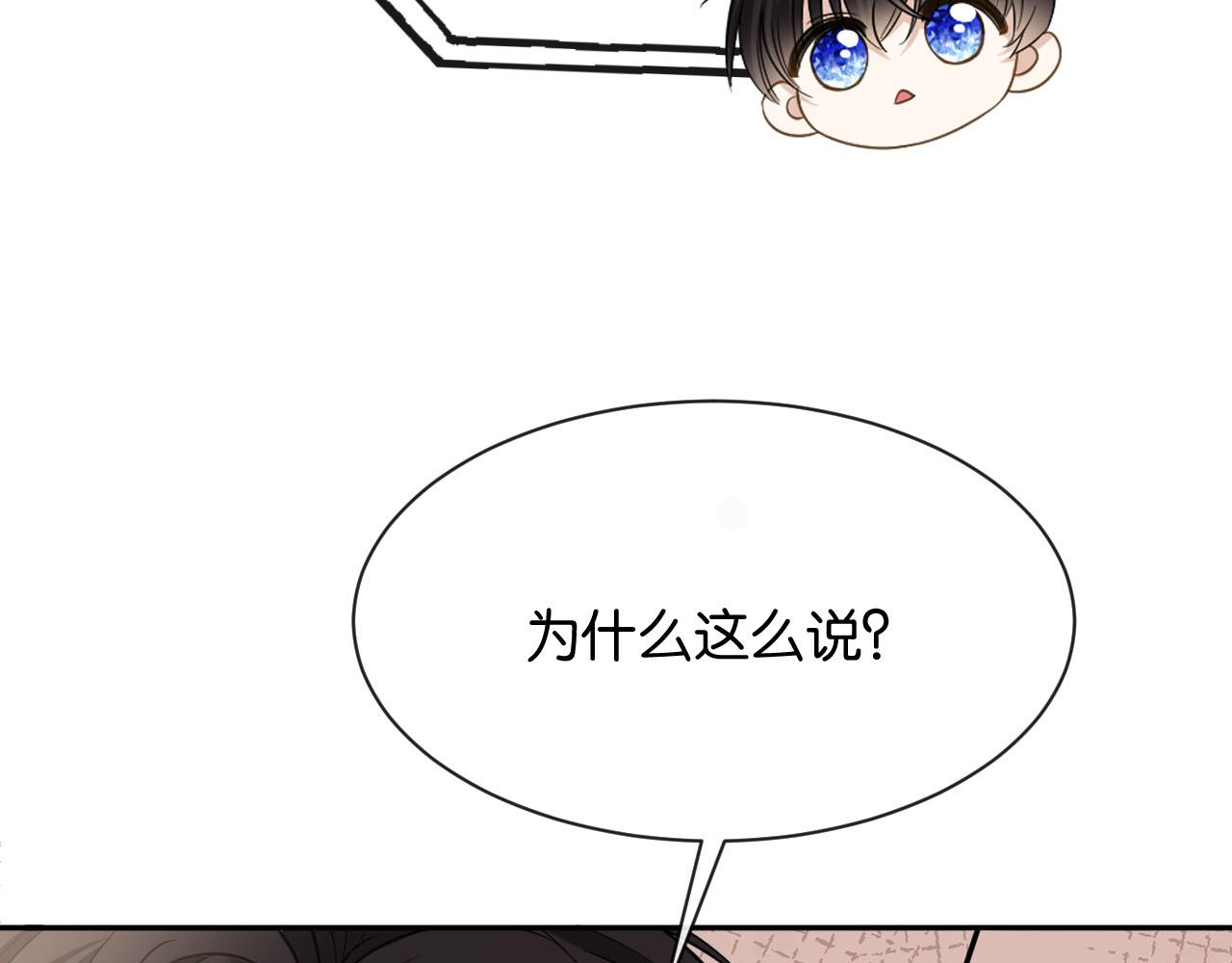 第9话 你怕我(1/3)-第10话