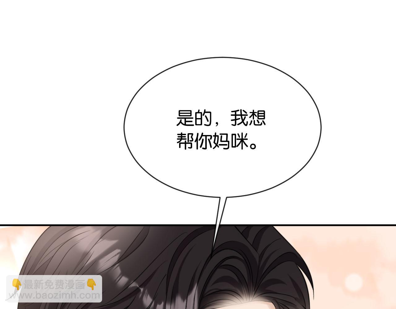 第9话 你怕我(1/3)-第10话