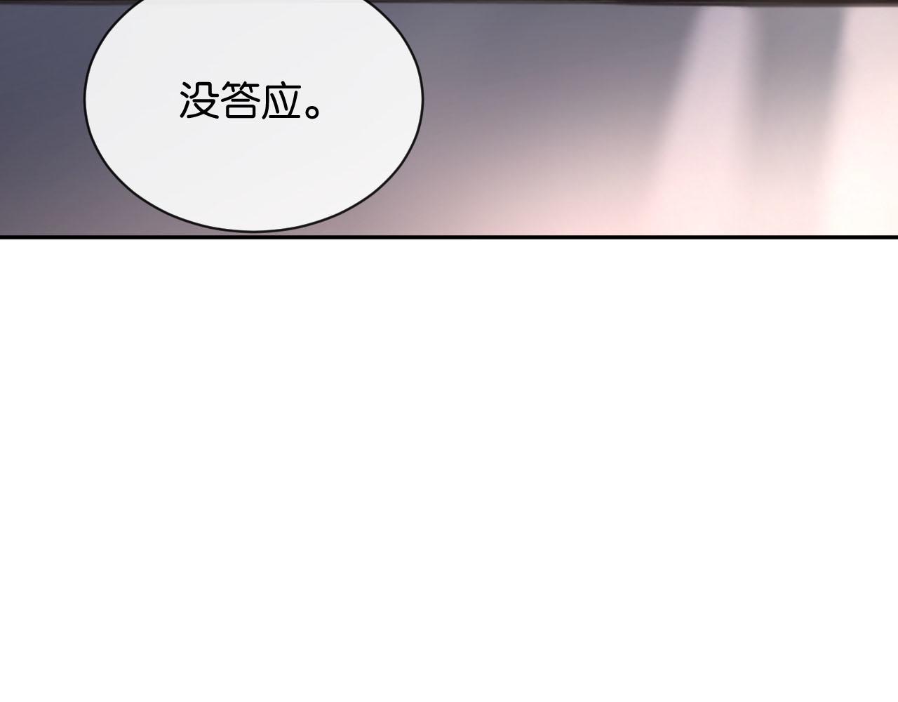 第9话 你怕我(1/3)-第10话