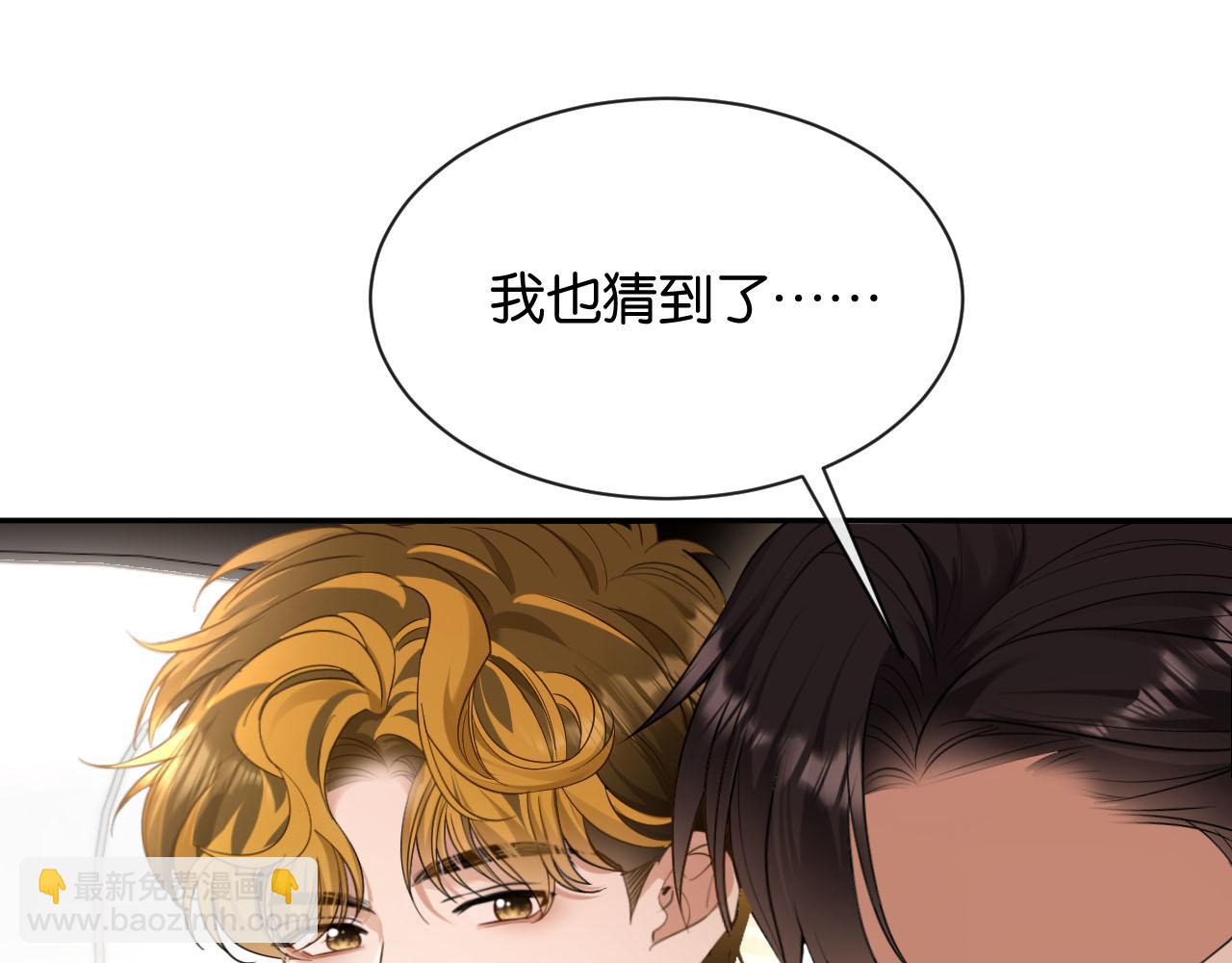 第9话 你怕我(1/3)-第10话
