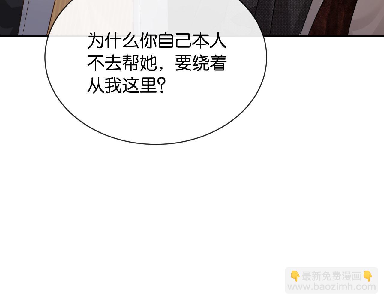 第9话 你怕我(1/3)-第10话