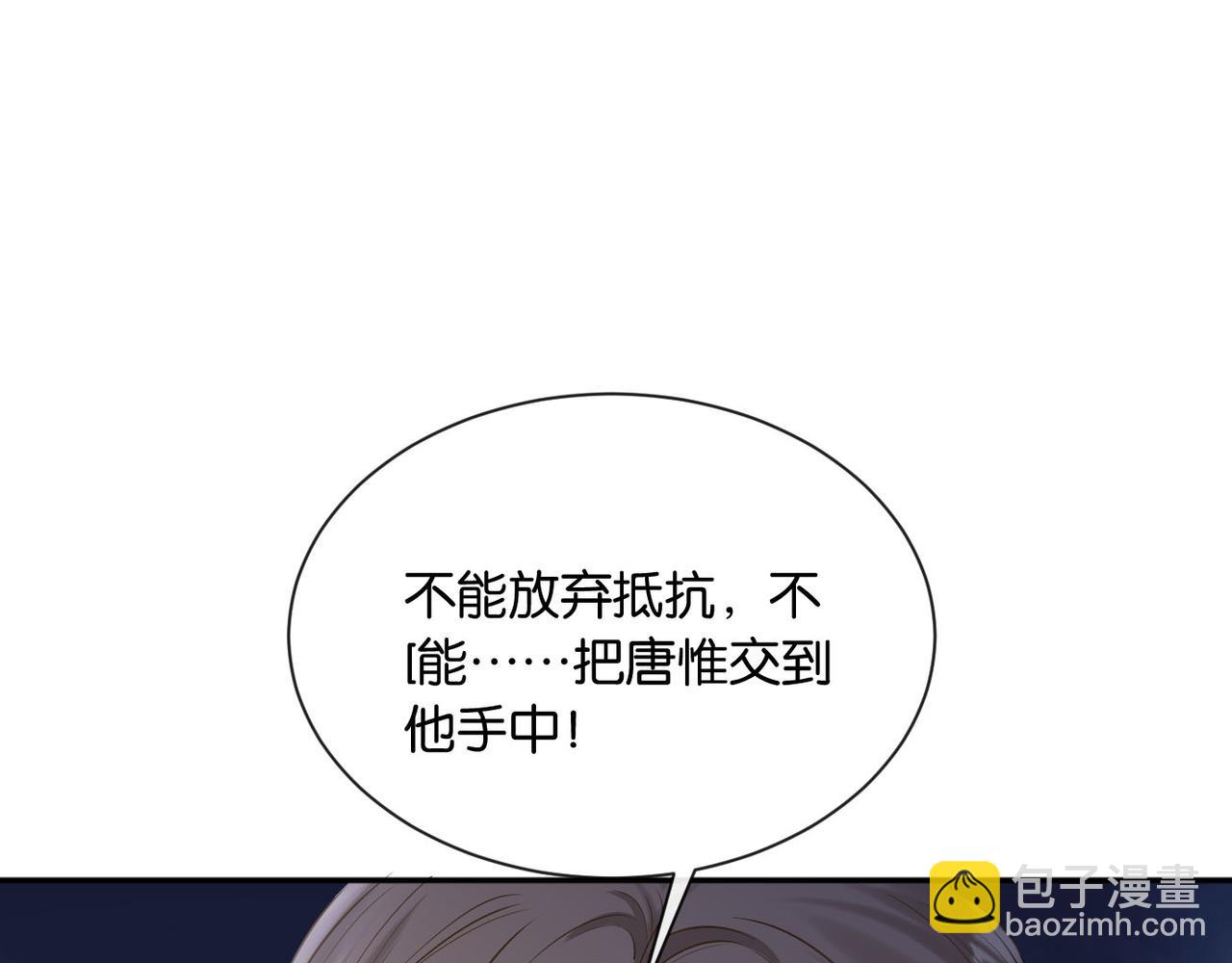 第11话 你是我的(1/3)-第12话