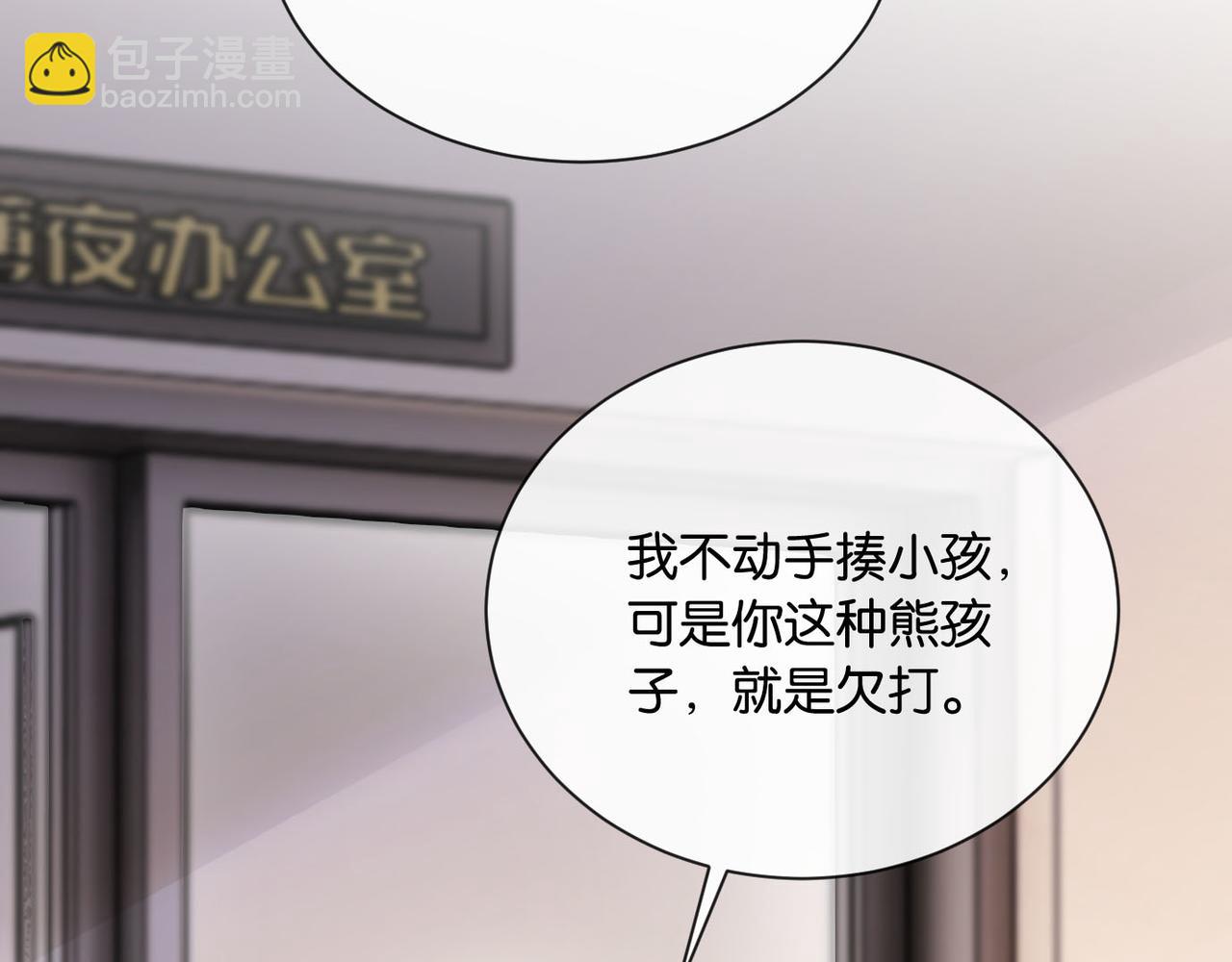 第11话 你是我的(1/3)-第12话