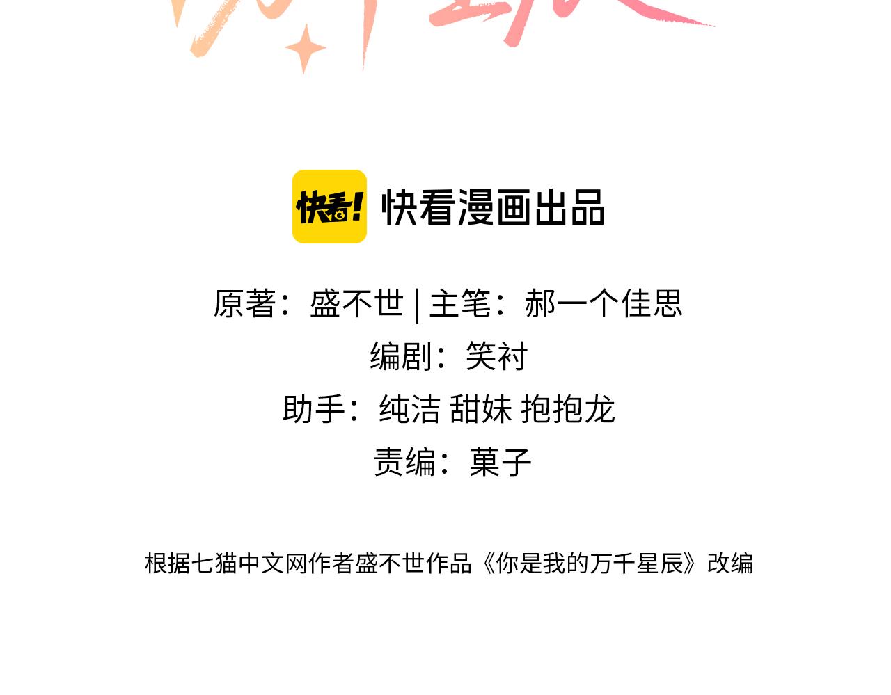 第11话 你是我的(1/3)-第12话