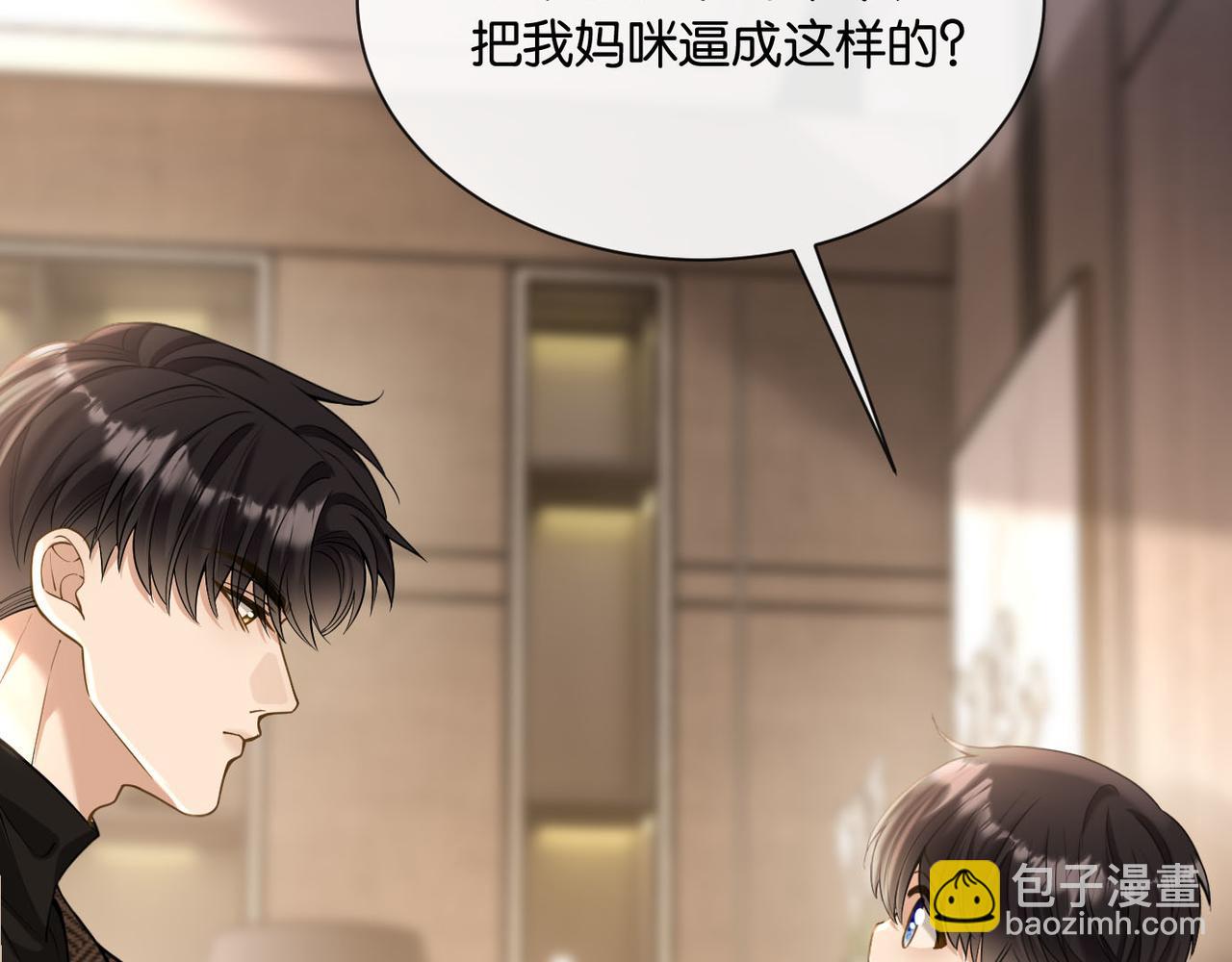 第11话 你是我的(1/3)-第12话