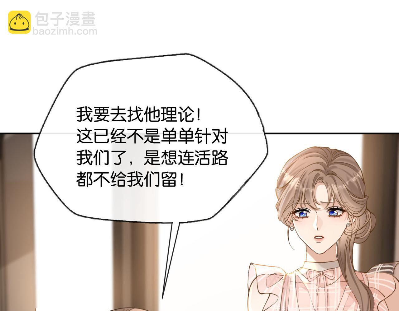 第11话 你是我的(1/3)-第12话