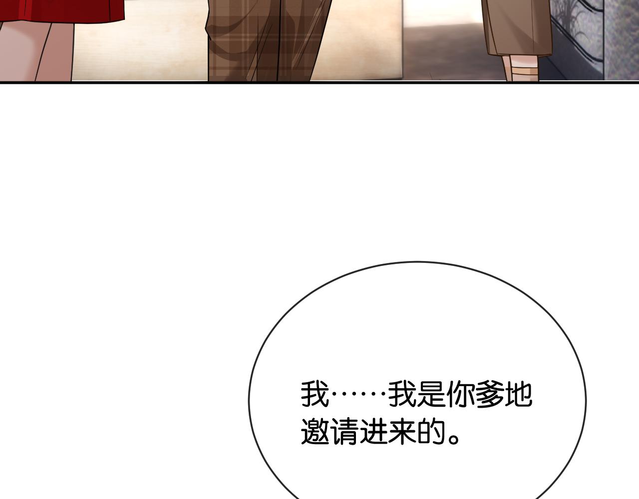 第13话 飞蛾扑火(1/3)-第14话