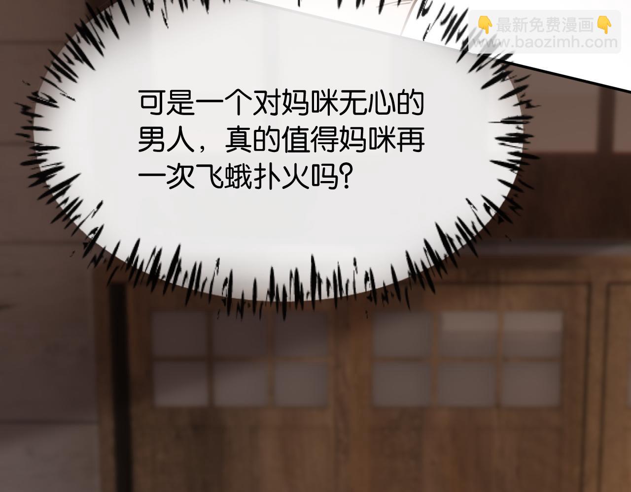 第13话 飞蛾扑火(1/3)-第14话