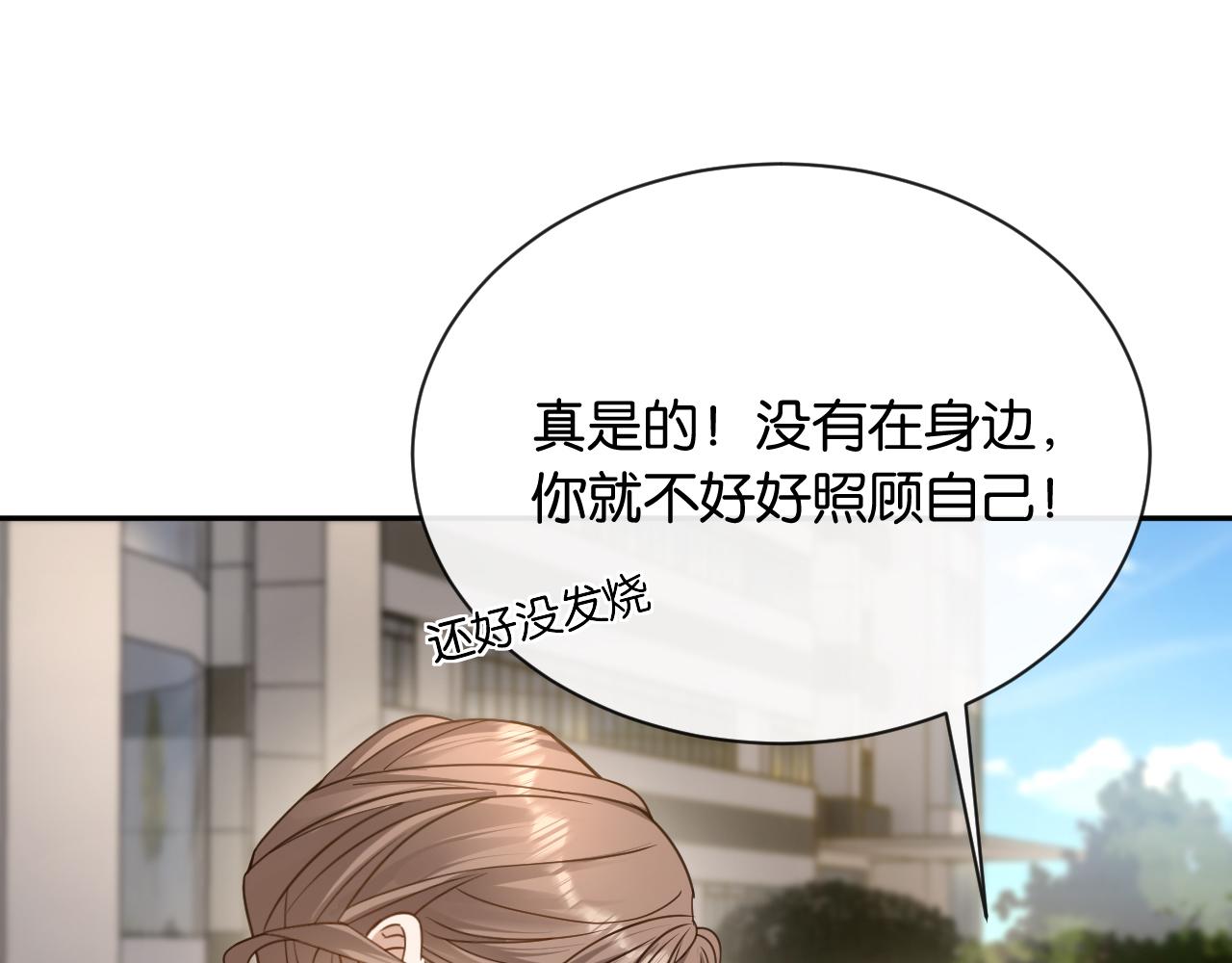 第15话 意外(1/3)-第16话