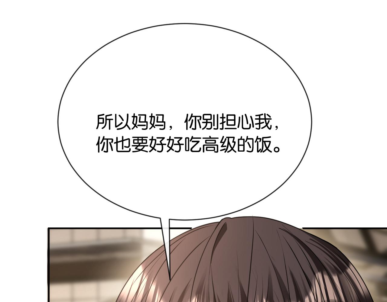 第15话 意外(1/3)-第16话