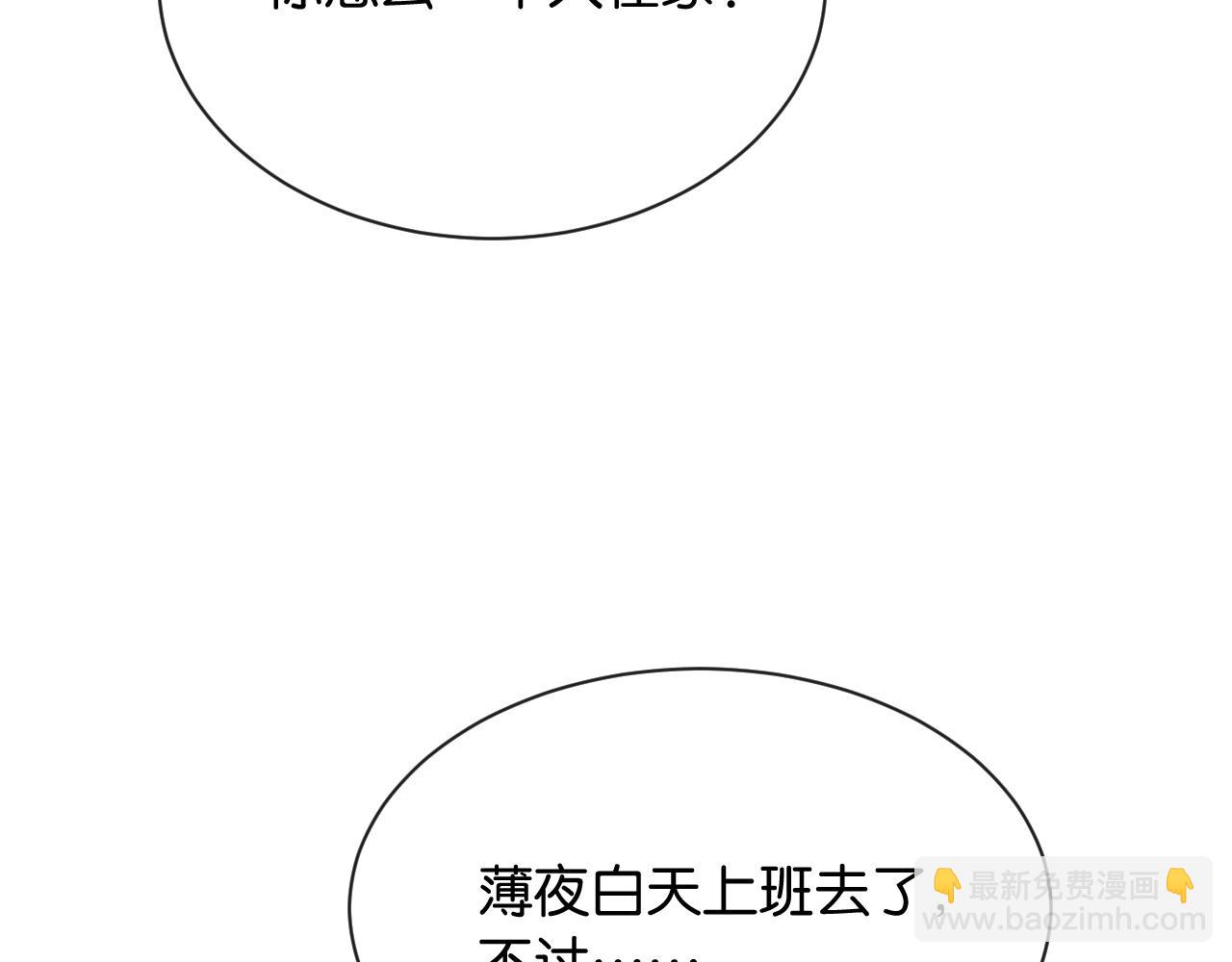 第17话 唐诗的身边(1/3)-第18话
