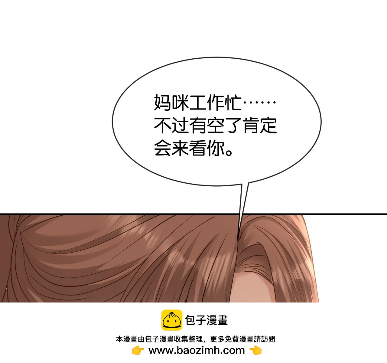 第17话 唐诗的身边(1/3)-第18话
