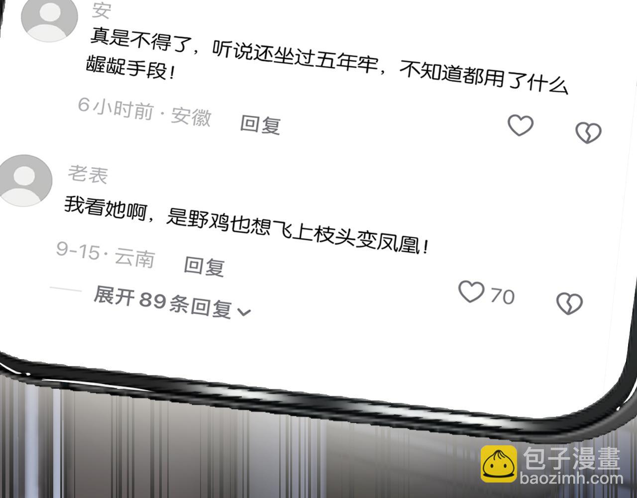 第17话 唐诗的身边(1/3)-第18话