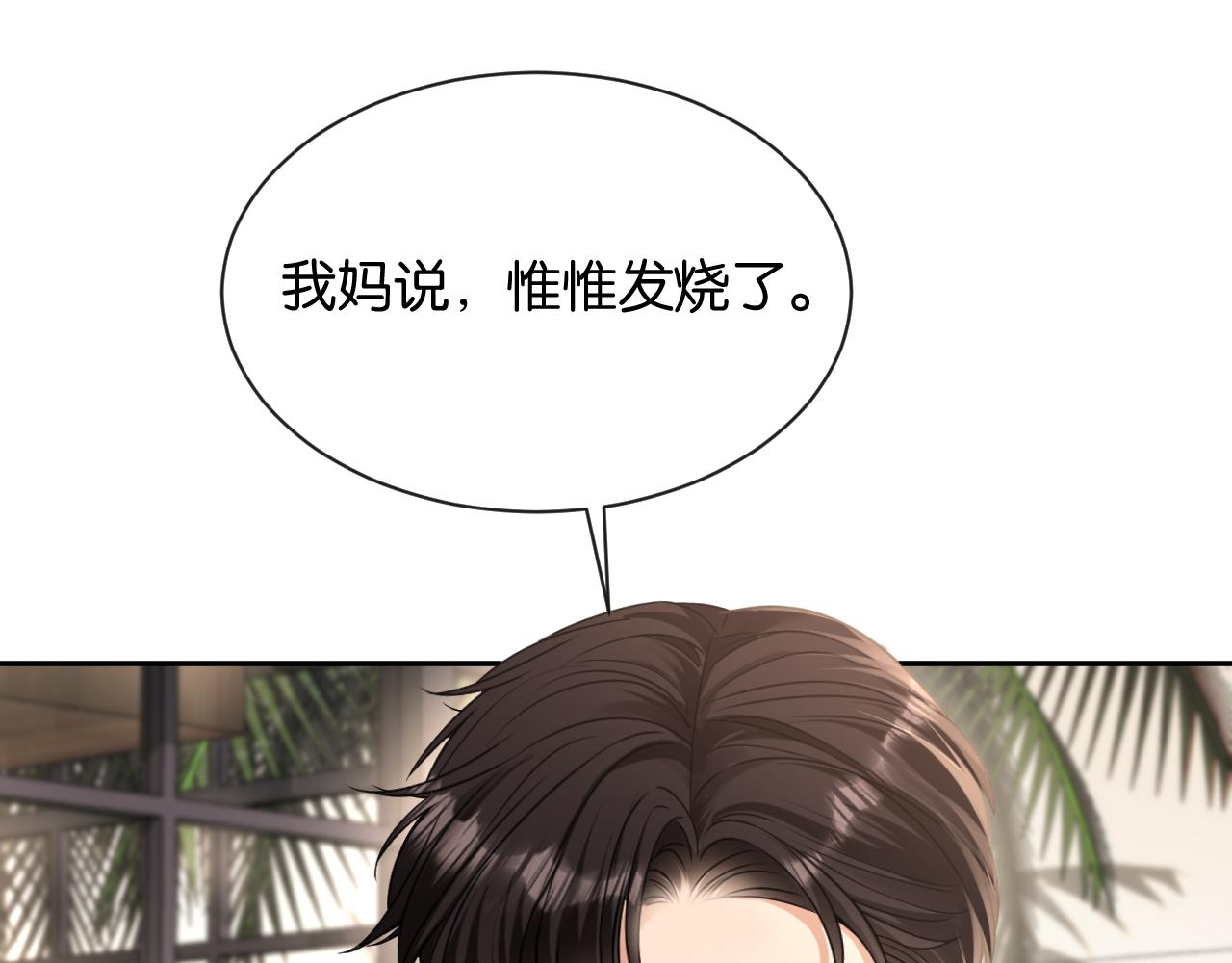 第19话 余情未了(1/3)-第20话