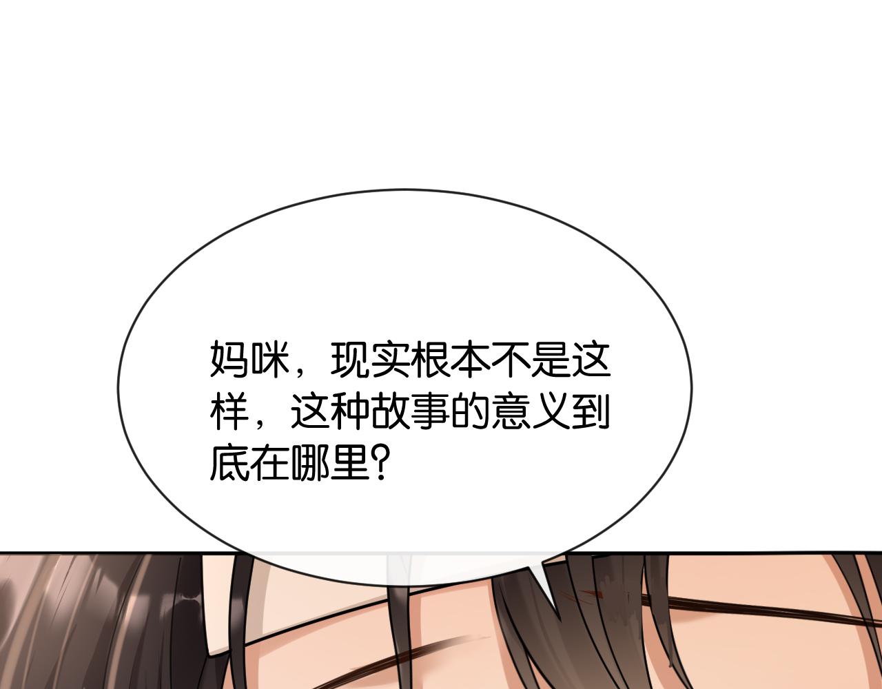 第19话 余情未了(1/3)-第20话