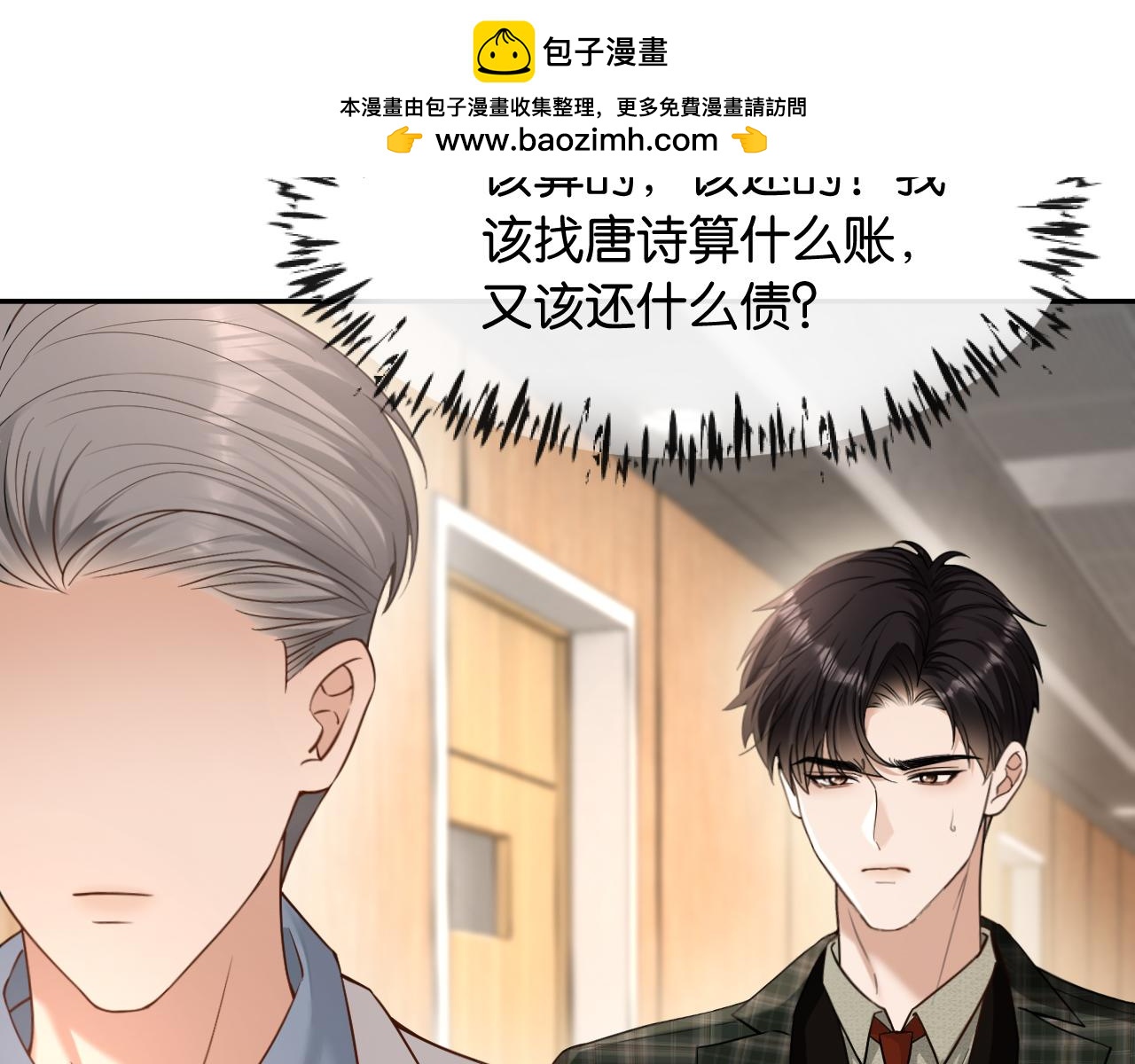 第23话 一起回家(1/3)-第24话