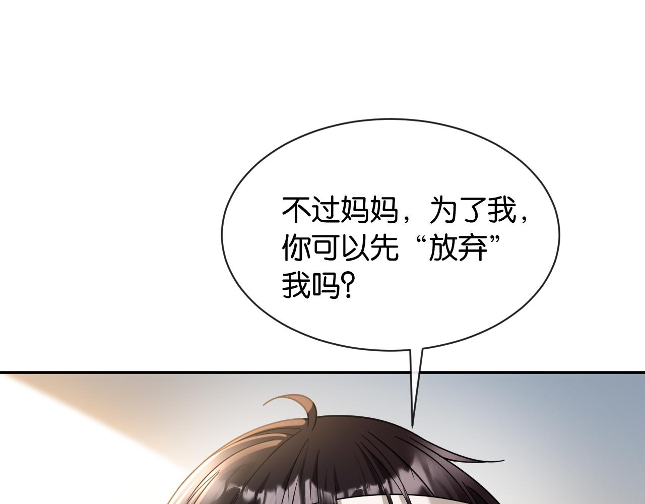第27话 放手(1/3)-第28话