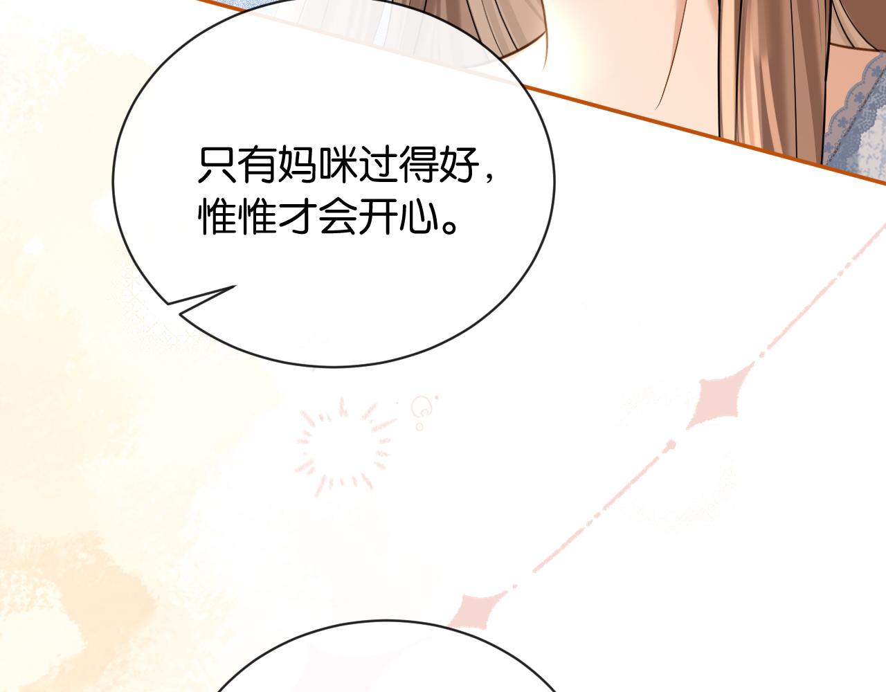 第27话 放手(1/3)-第28话