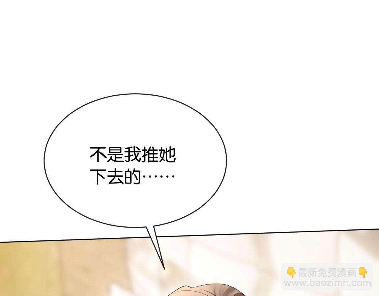 第1话 是你害死了她！(1/4)-第2话