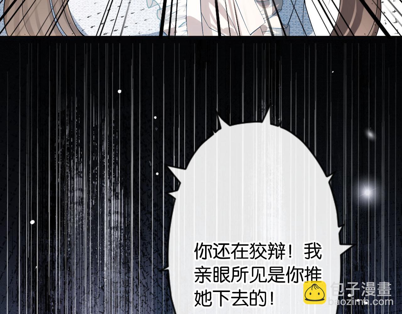 第1话 是你害死了她！(1/4)-第2话