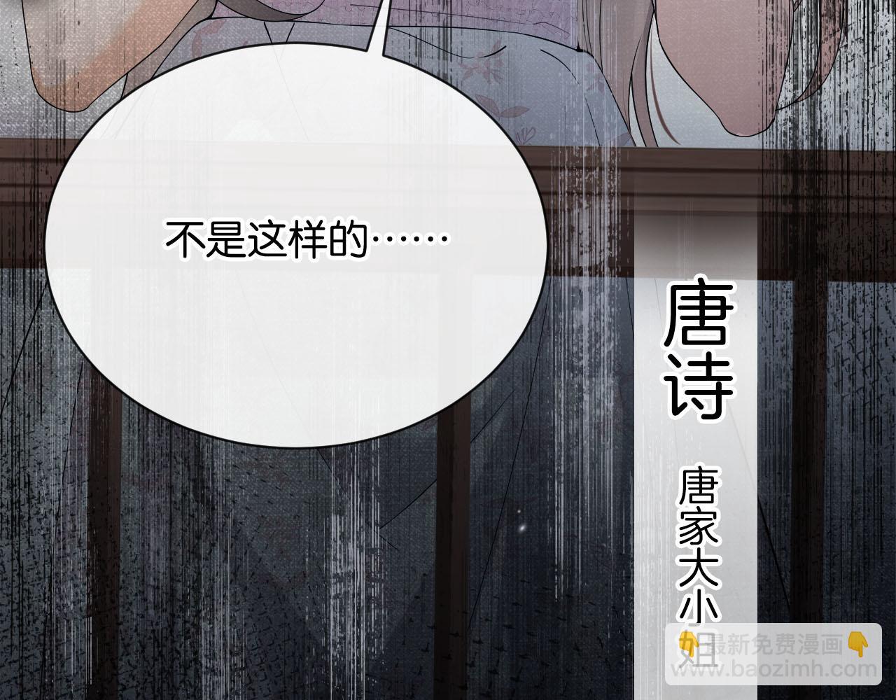第1话 是你害死了她！(1/4)-第2话