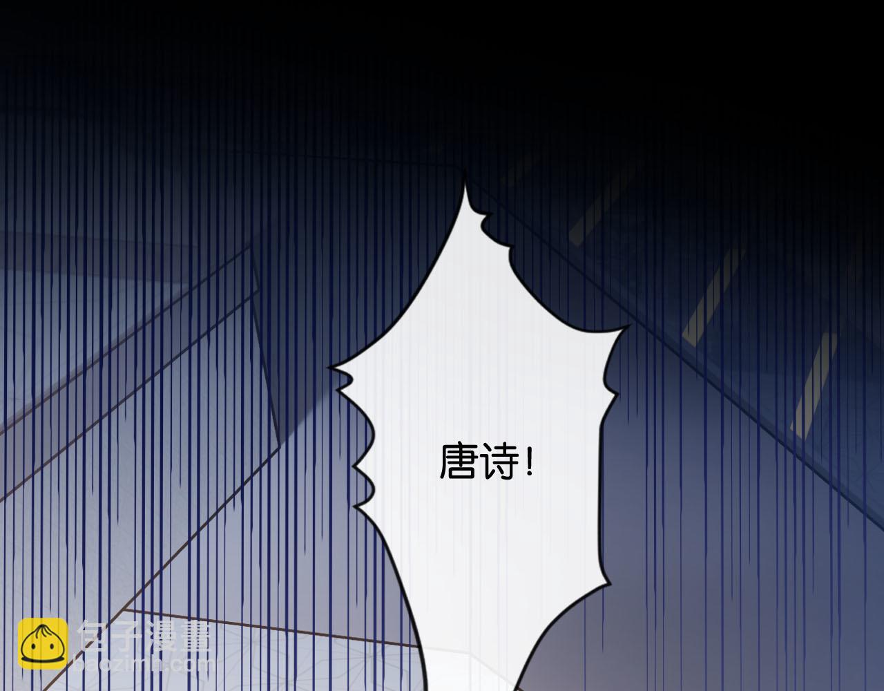 第1话 是你害死了她！(1/4)-第2话
