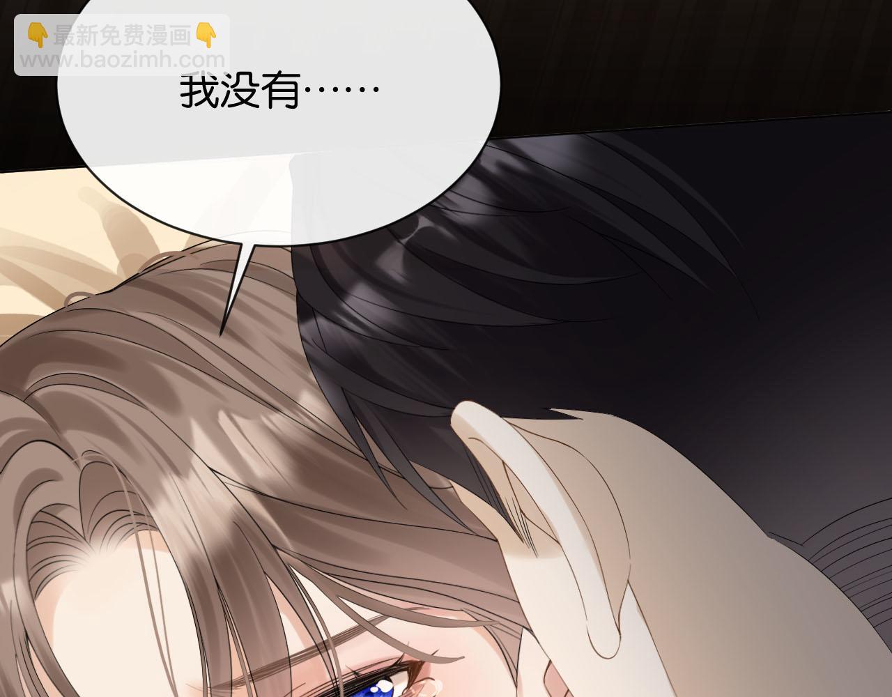 第1话 是你害死了她！(1/4)-第2话