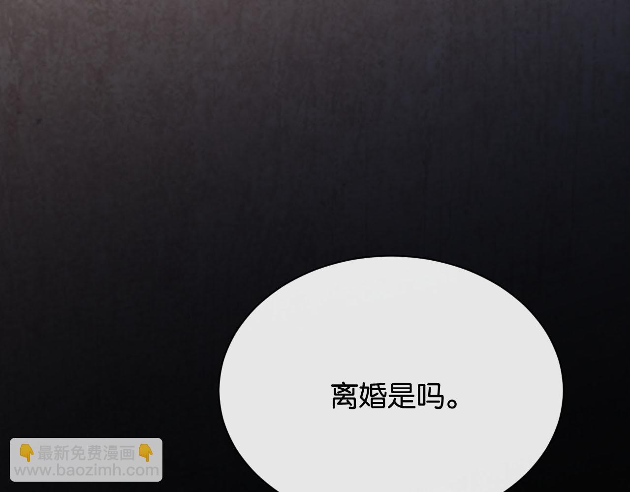 第1话 是你害死了她！(1/4)-第2话