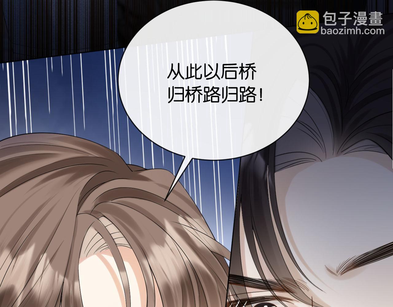 第1话 是你害死了她！(1/4)-第2话