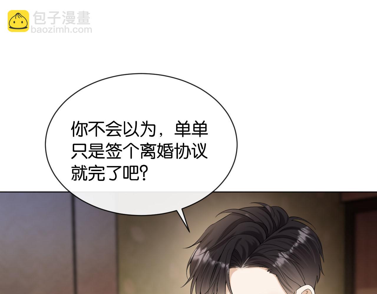 第1话 是你害死了她！(1/4)-第2话