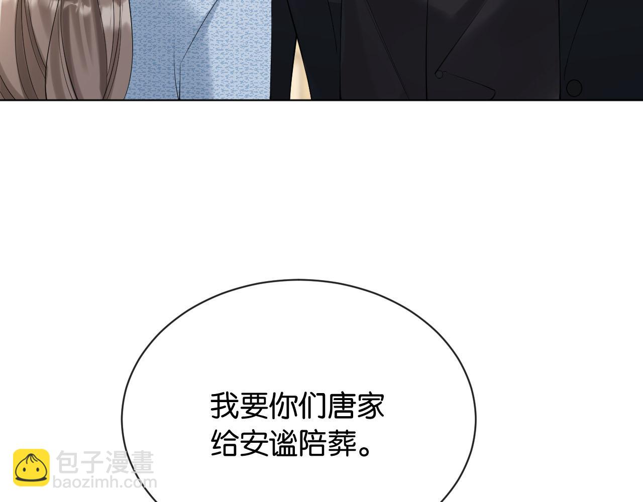 第1话 是你害死了她！(1/4)-第2话