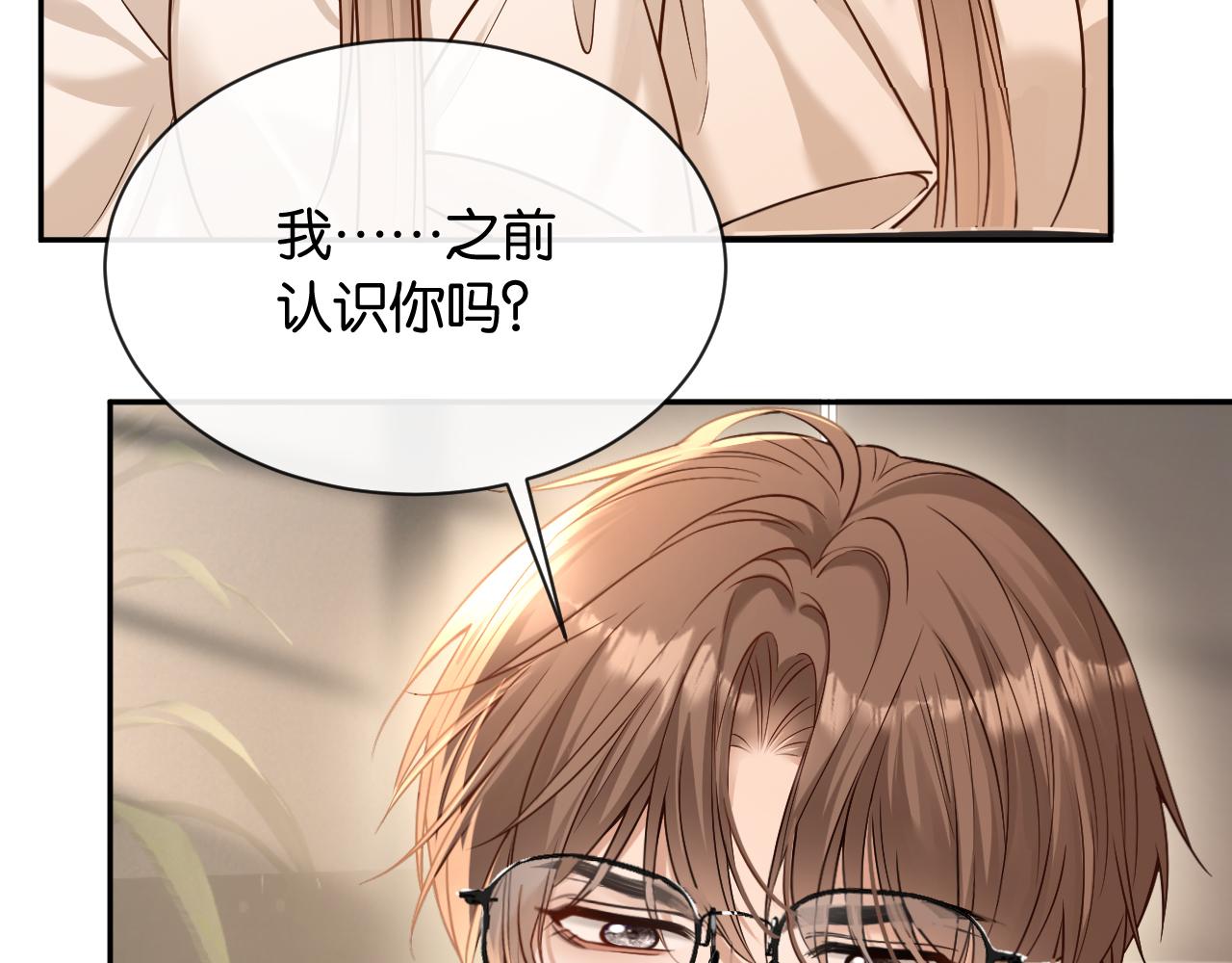 第29话 故人再现(1/3)-第30话