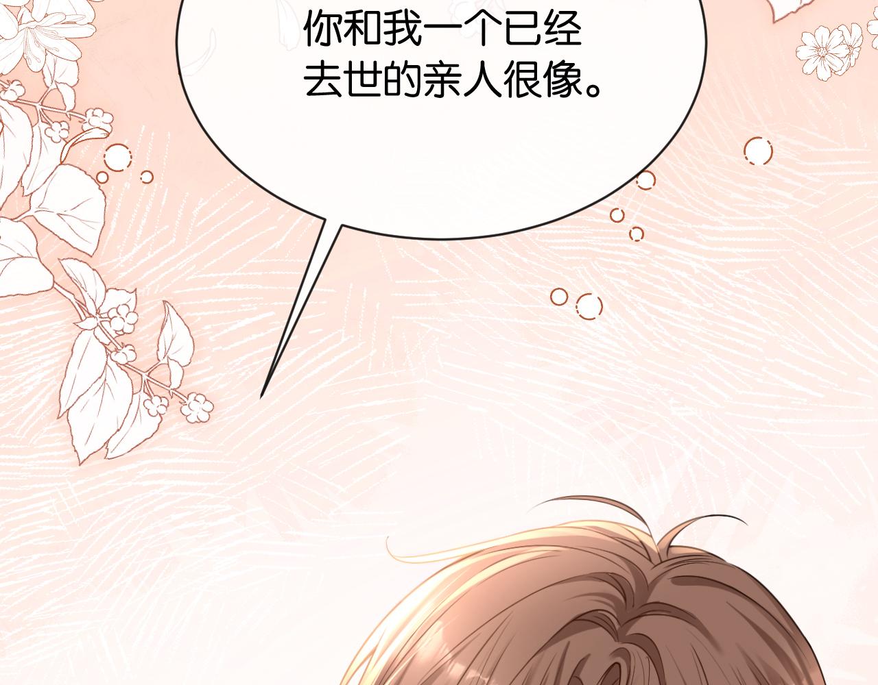 第29话 故人再现(1/3)-第30话