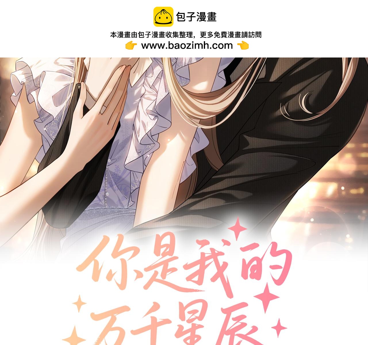 第31话 唐惟的失踪(1/3)-第32话