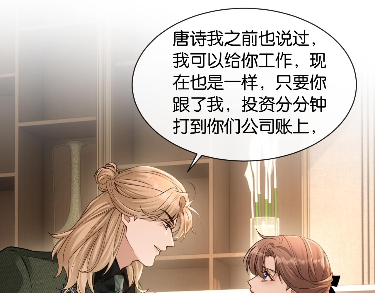 第31话 唐惟的失踪(1/3)-第32话