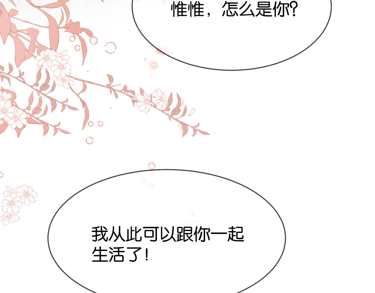 第33话 遥远的关系(1/3)-第34话