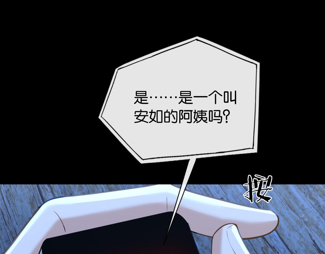 第33话 遥远的关系(1/3)-第34话