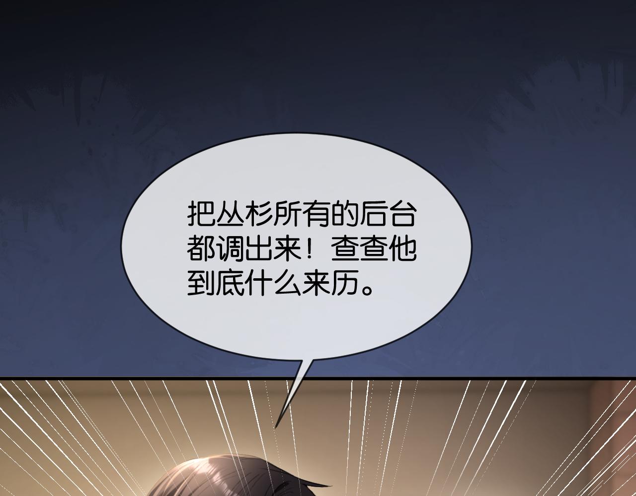 第35话 蛋糕局(1/3)-第36话