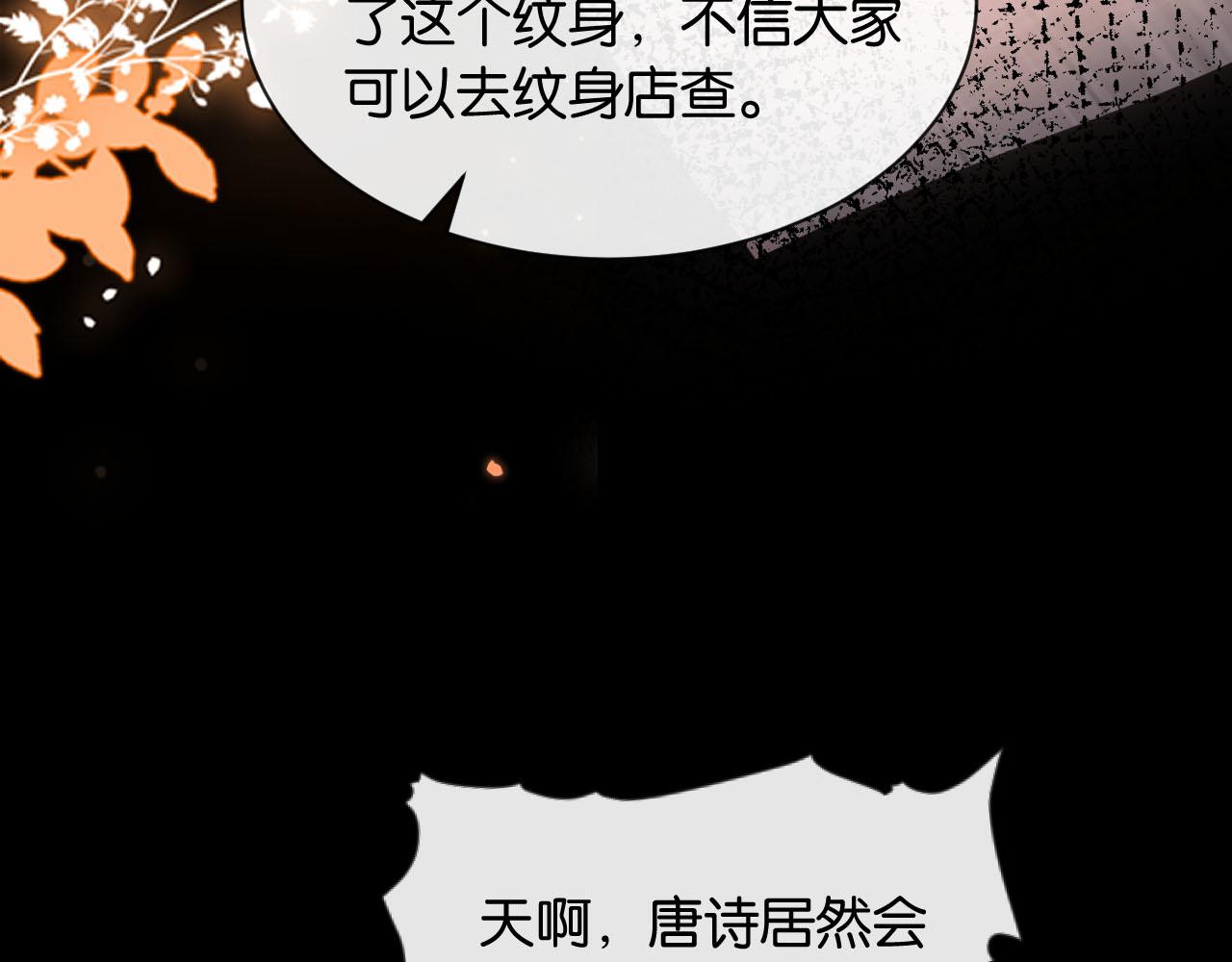 第37话 神秘的纹身(1/3)-第38话