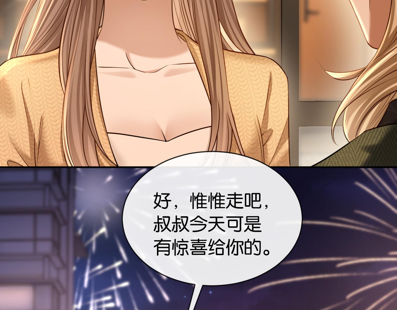 第39话 不请自来(1/3)-第40话