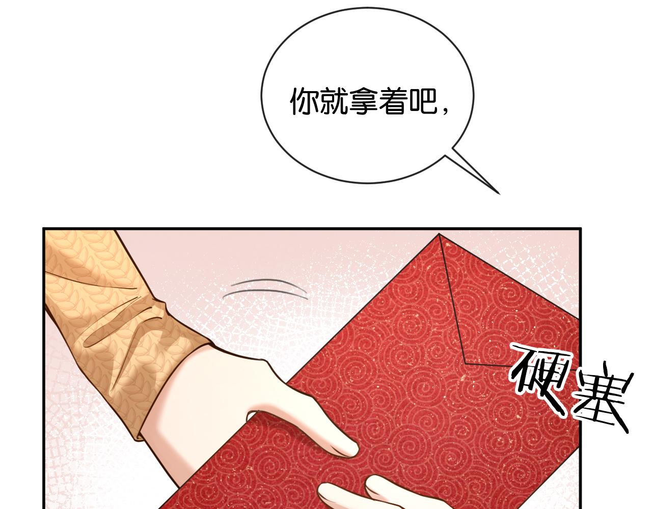 第39话 不请自来(1/3)-第40话