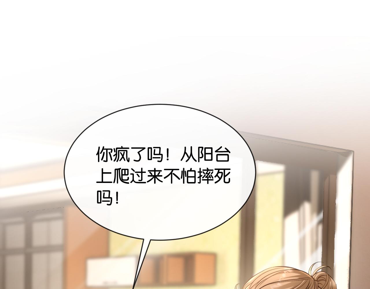 第39话 不请自来(1/3)-第40话