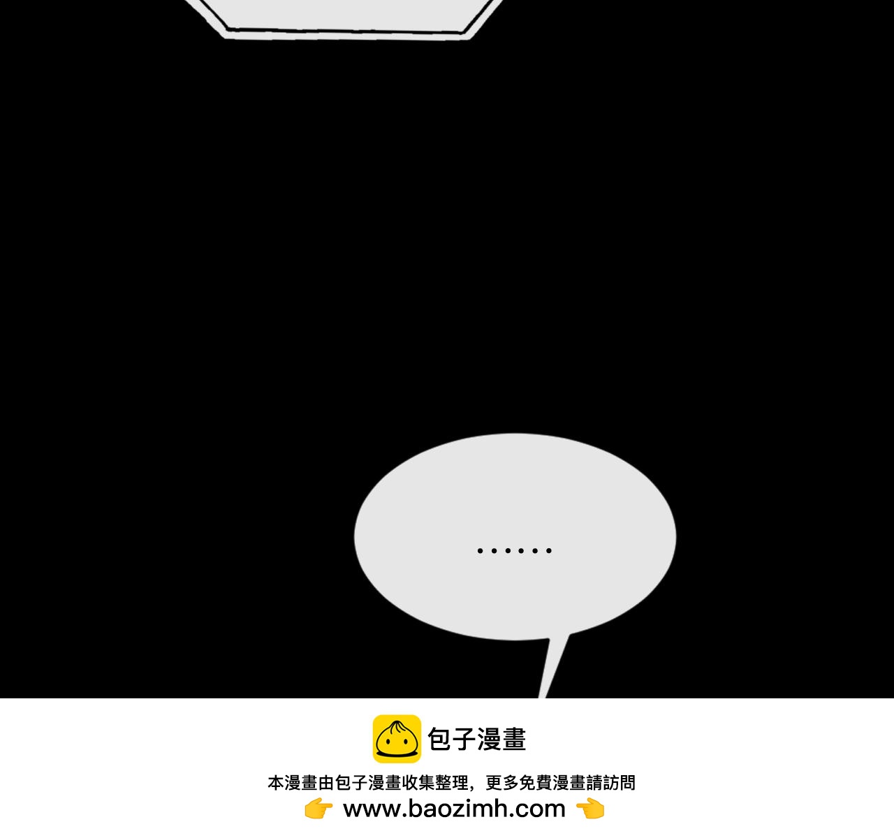 第39话 不请自来(1/3)-第40话
