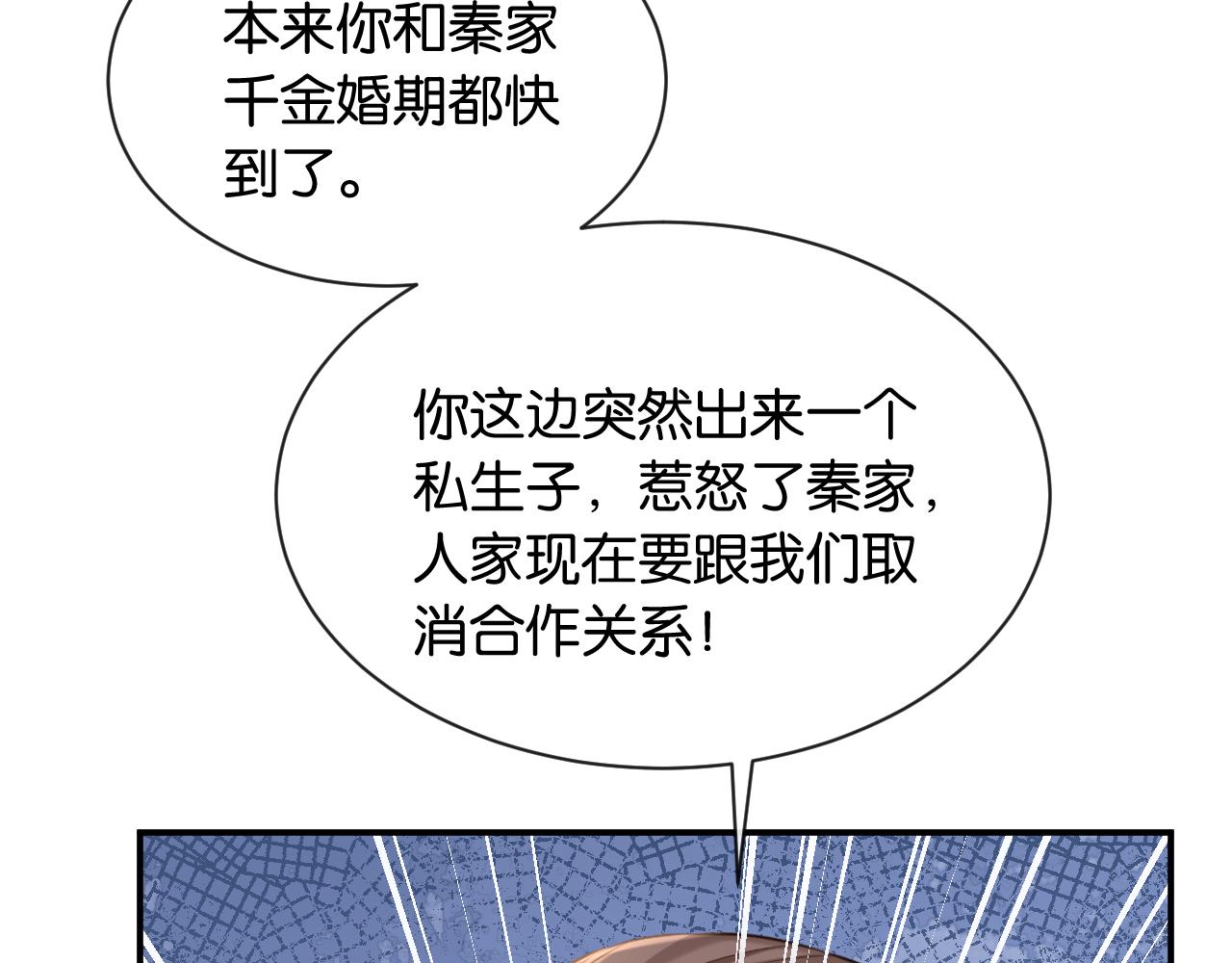 第41话 他是我儿子！(1/3)-第42话